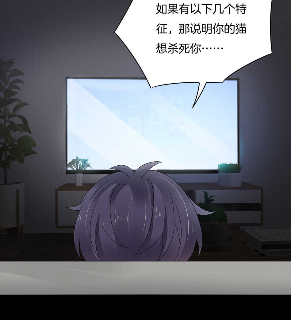 《别爱我，没结果！》第128话 这羞羞的心情是什么？ 第34页