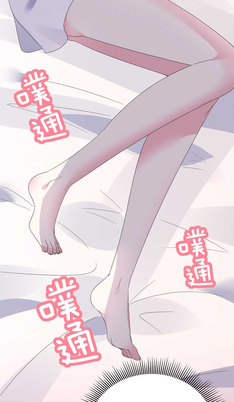 《别爱我，没结果！》第128话 这羞羞的心情是什么？ 第44页