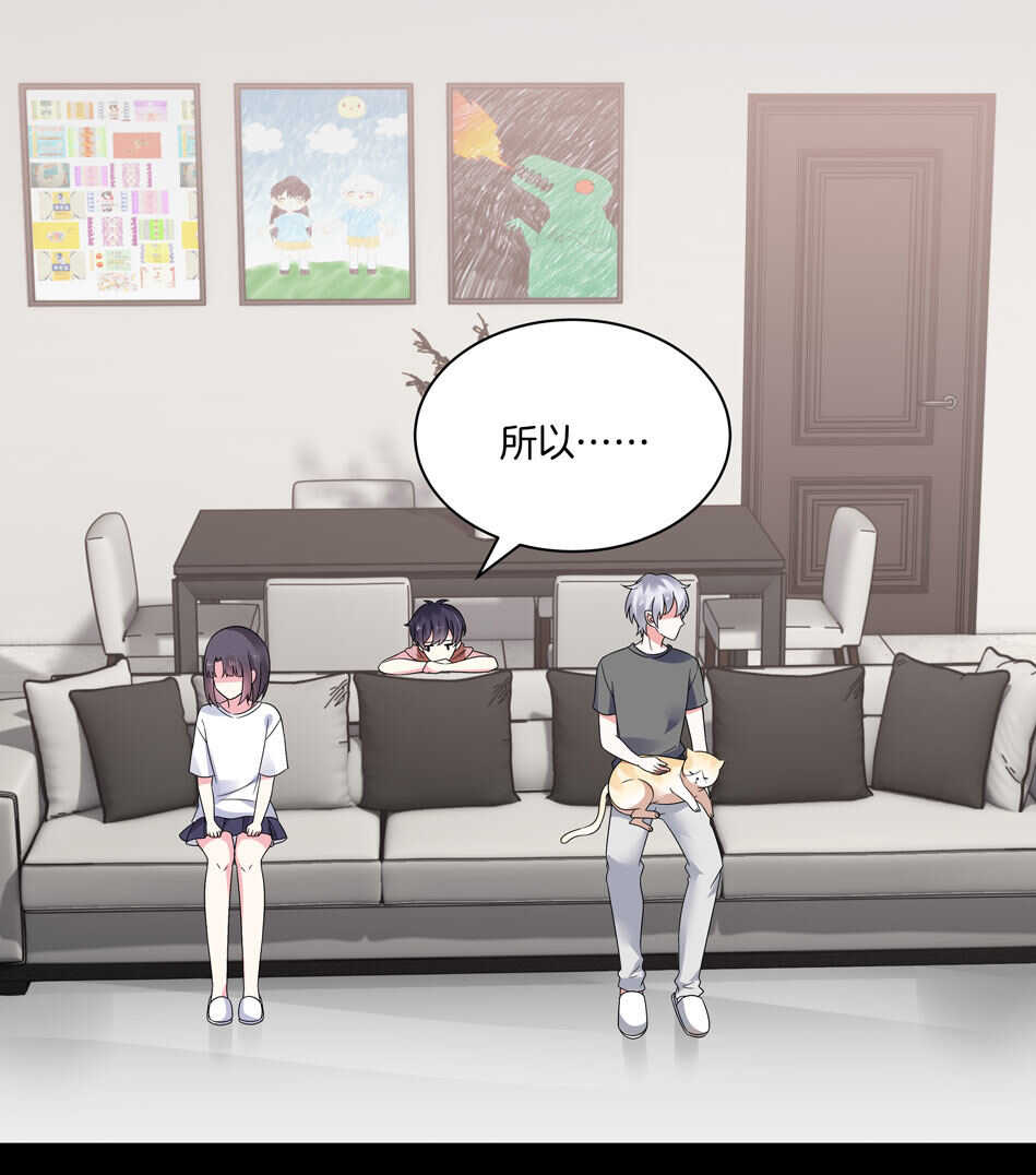 《别爱我，没结果！》第128话 这羞羞的心情是什么？ 第4页