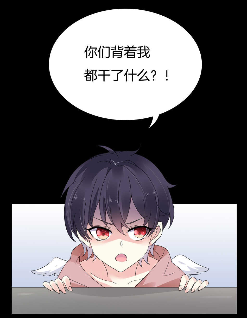 《别爱我，没结果！》第128话 这羞羞的心情是什么？ 第5页
