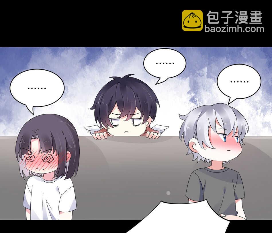 《别爱我，没结果！》第128话 这羞羞的心情是什么？ 第6页