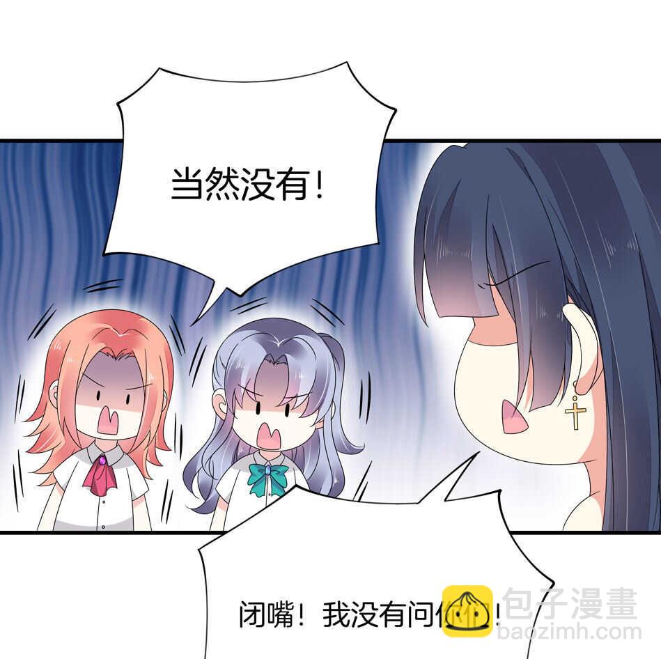《别爱我，没结果！》第130话 证明对可可的爱吧！ 第10页