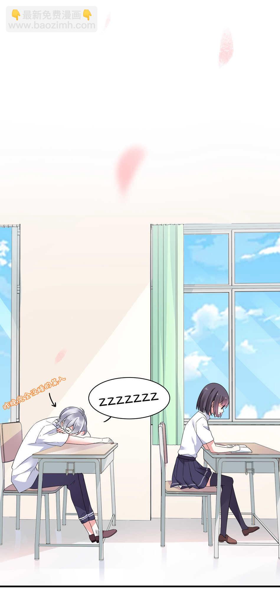 《别爱我，没结果！》第130话 证明对可可的爱吧！ 第12页