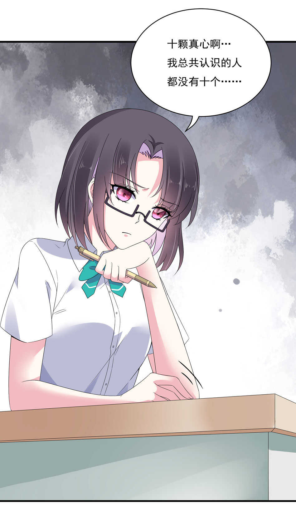 《别爱我，没结果！》第130话 证明对可可的爱吧！ 第14页