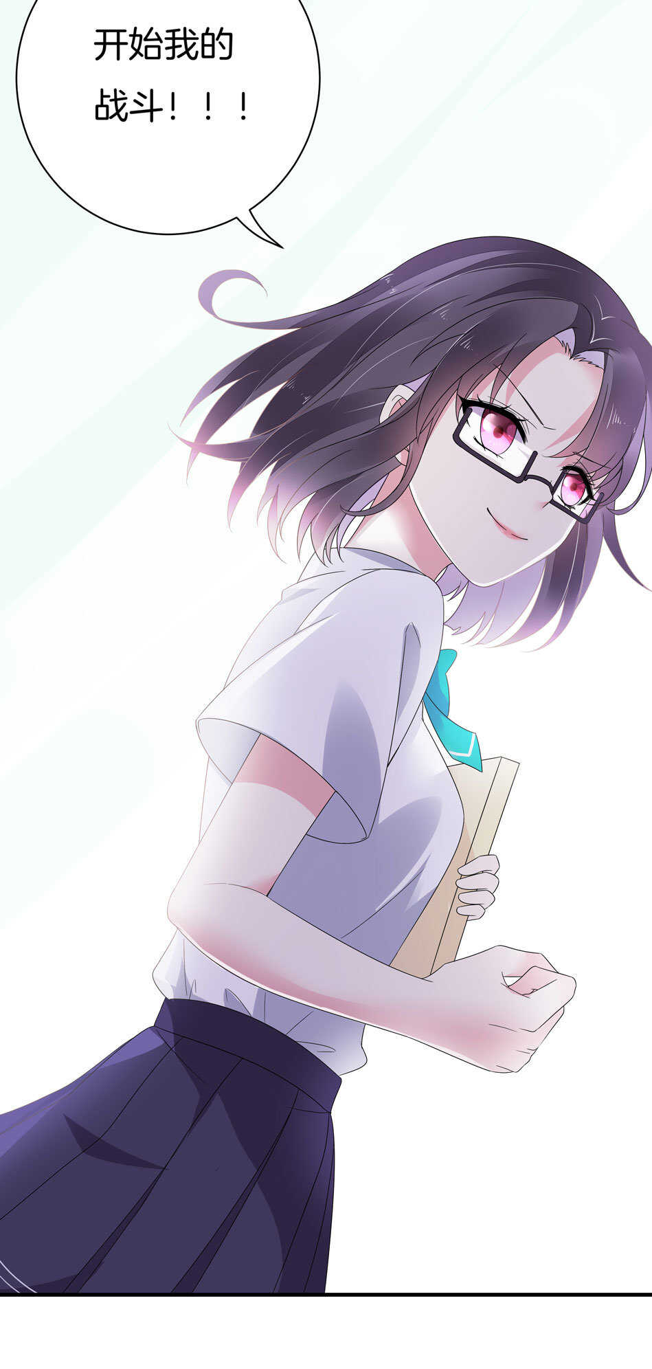 《别爱我，没结果！》第130话 证明对可可的爱吧！ 第29页