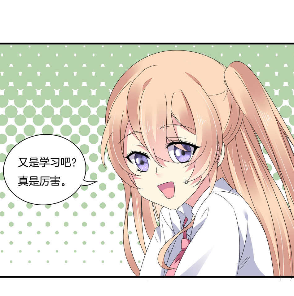 《别爱我，没结果！》第130话 证明对可可的爱吧！ 第30页