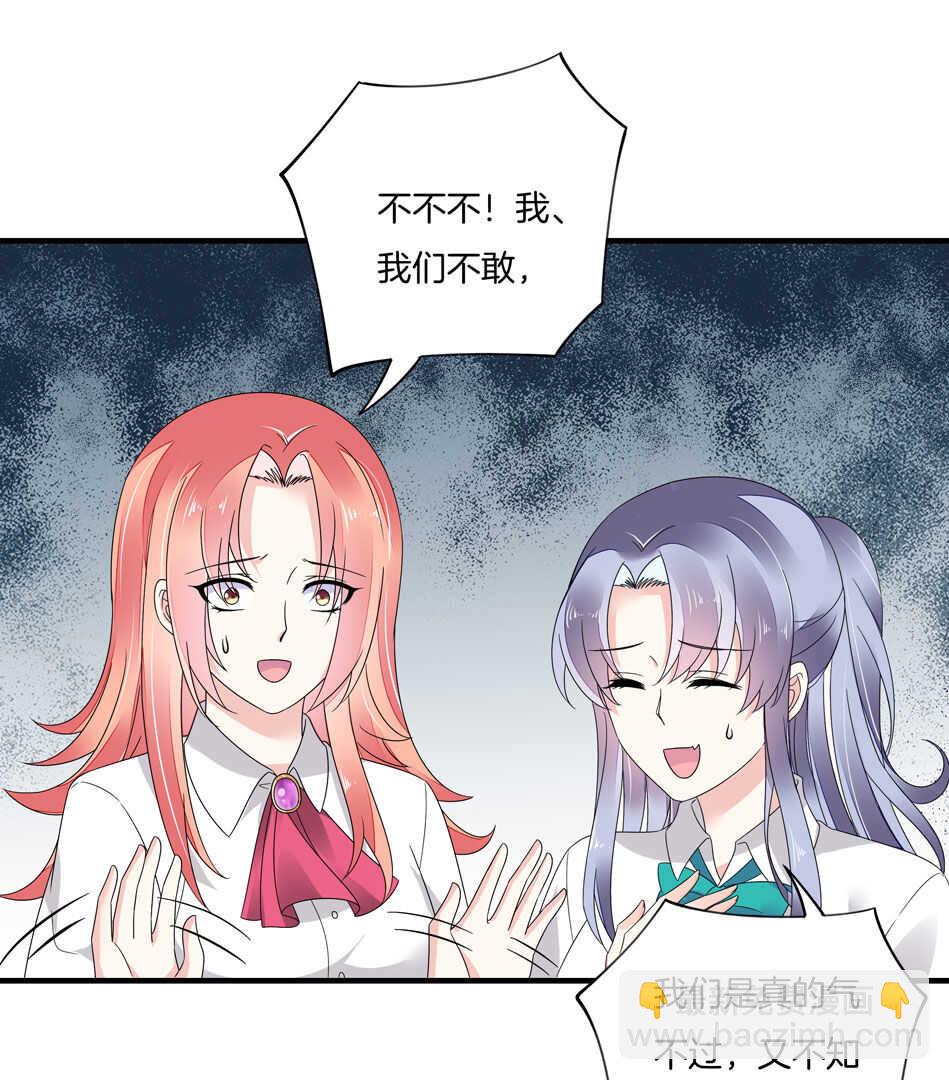 《别爱我，没结果！》第130话 证明对可可的爱吧！ 第4页
