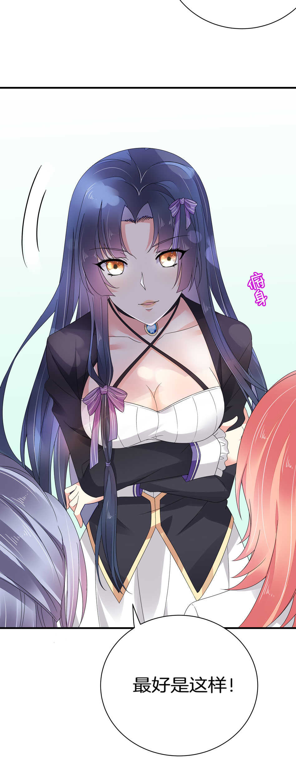 《别爱我，没结果！》第130话 证明对可可的爱吧！ 第6页