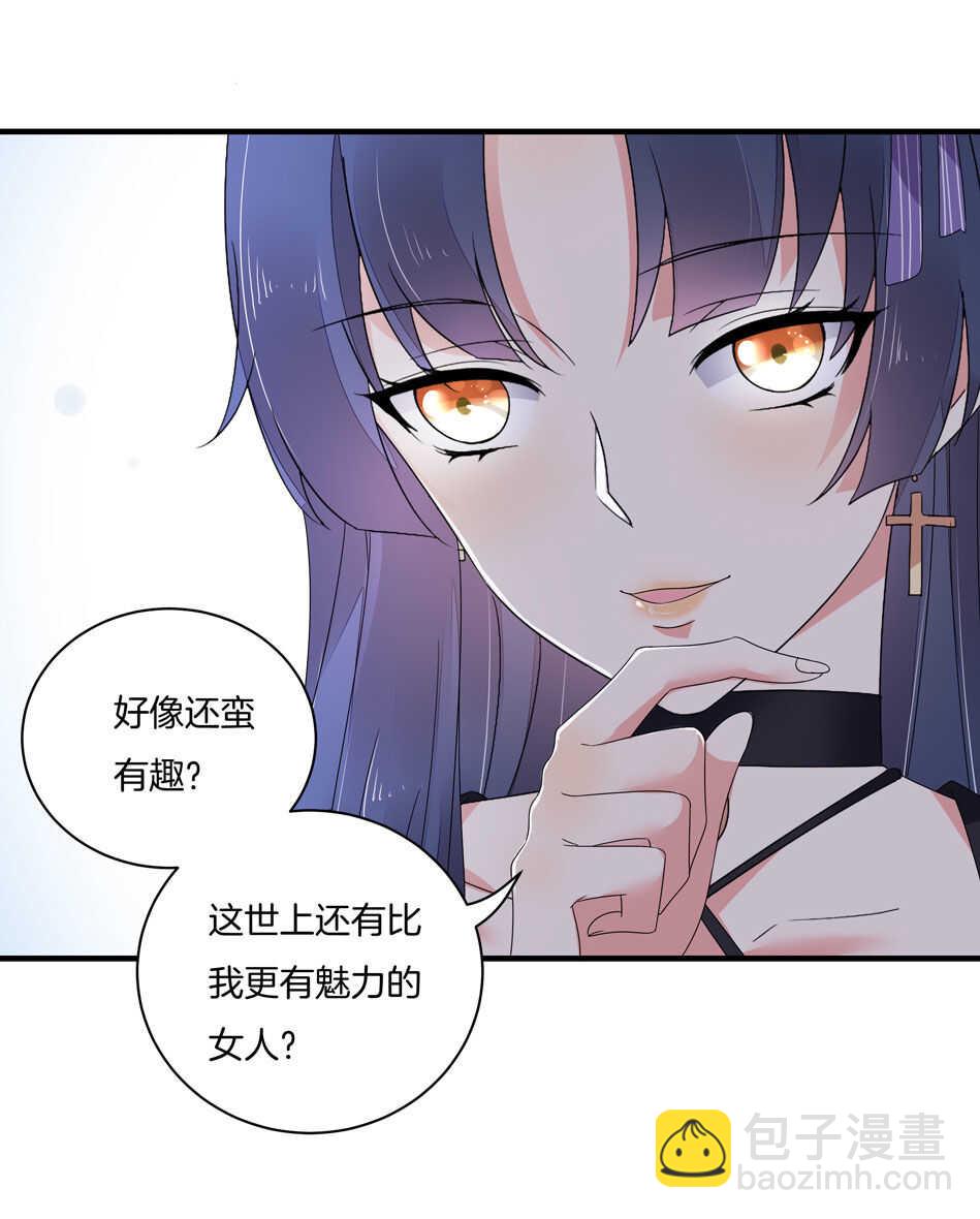 《别爱我，没结果！》第130话 证明对可可的爱吧！ 第9页
