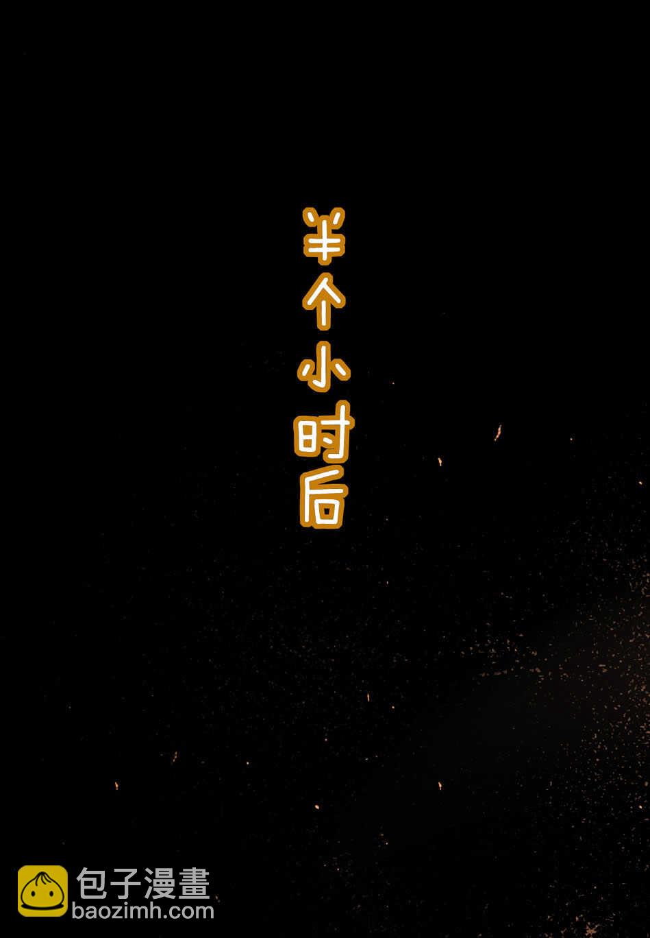 《别爱我，没结果！》第127话 可可看到了什么？ 第10页