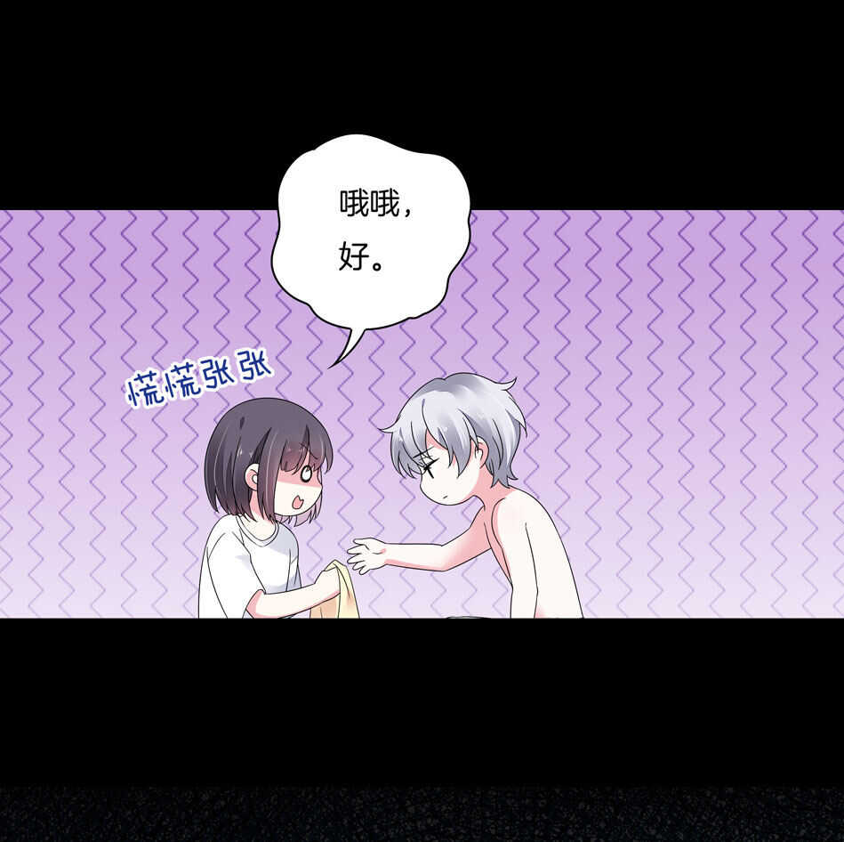 《别爱我，没结果！》第127话 可可看到了什么？ 第27页
