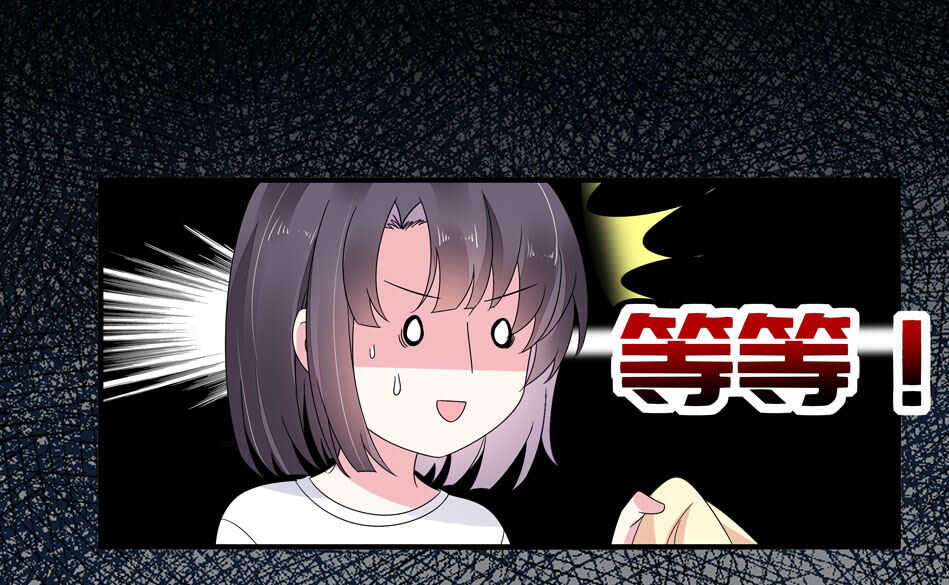 《别爱我，没结果！》第127话 可可看到了什么？ 第28页