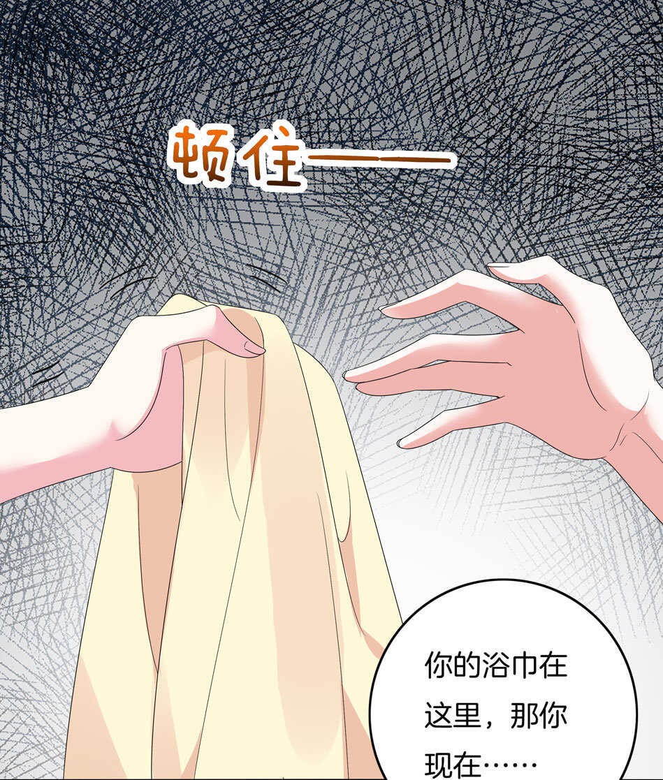 《别爱我，没结果！》第127话 可可看到了什么？ 第29页