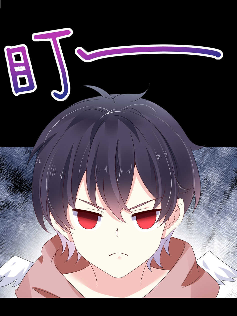 《别爱我，没结果！》第127话 可可看到了什么？ 第3页