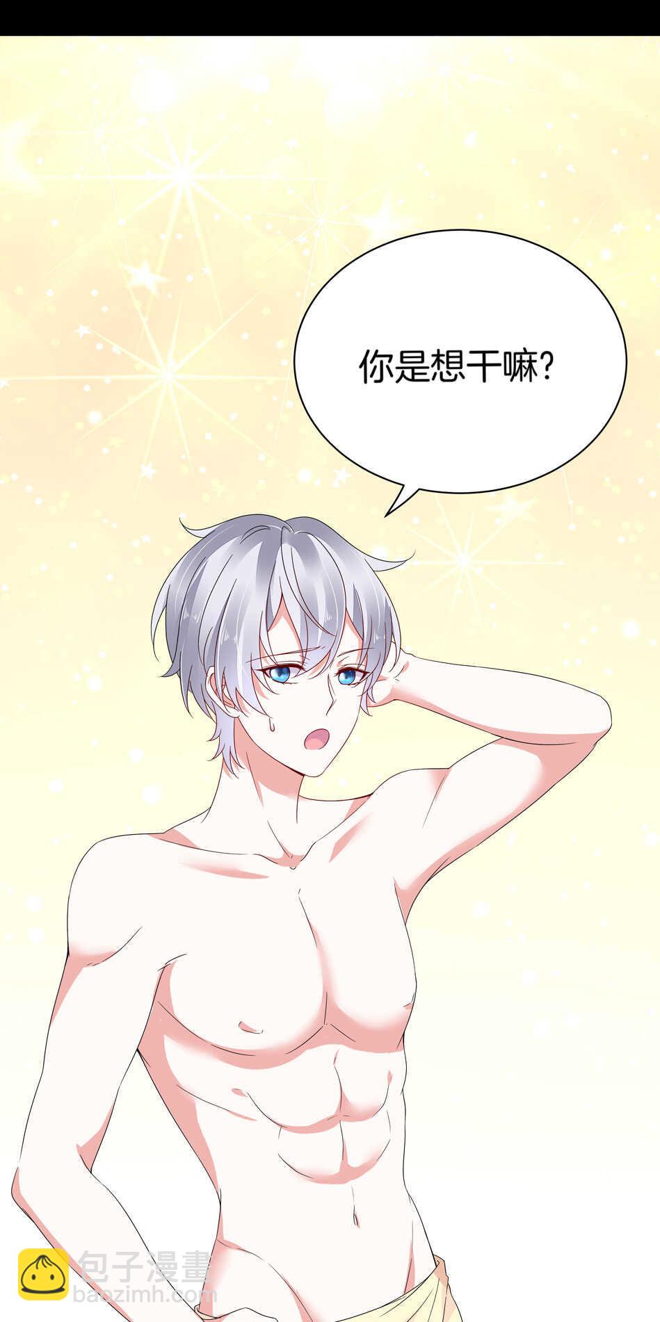 《别爱我，没结果！》第127话 可可看到了什么？ 第4页