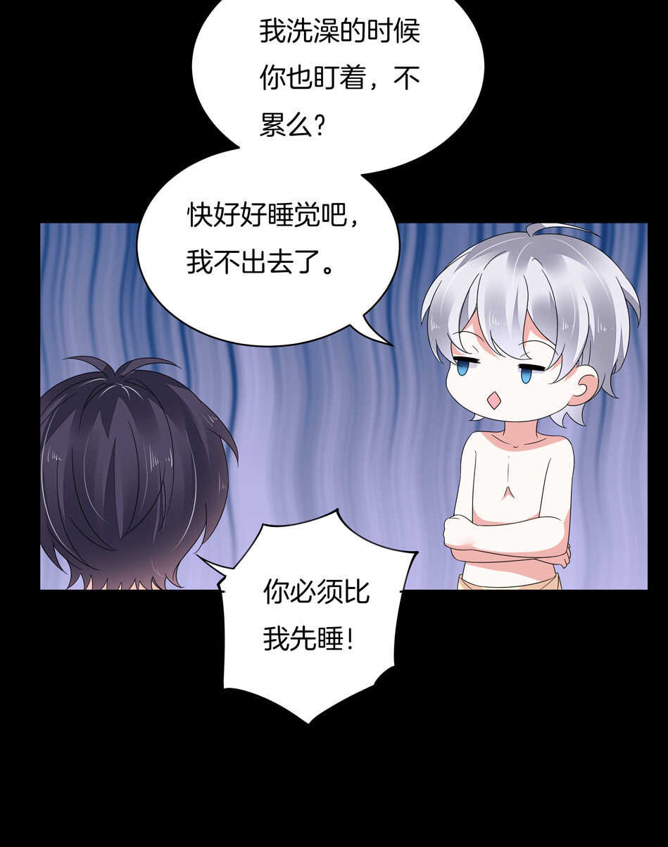《别爱我，没结果！》第127话 可可看到了什么？ 第8页