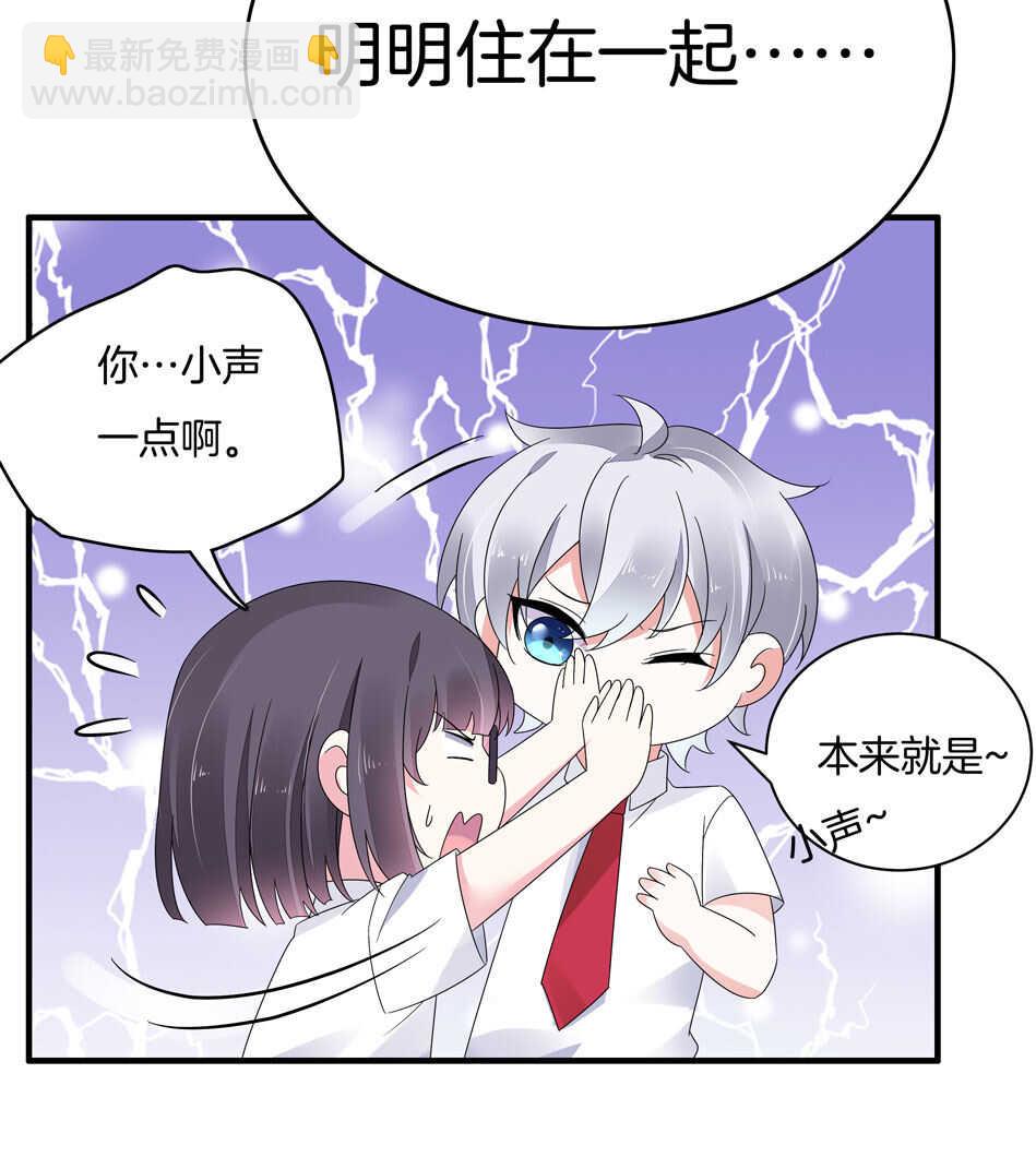 《别爱我，没结果！》第129话 爱的早餐 第13页