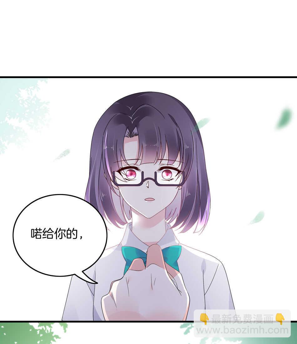 《别爱我，没结果！》第129话 爱的早餐 第14页