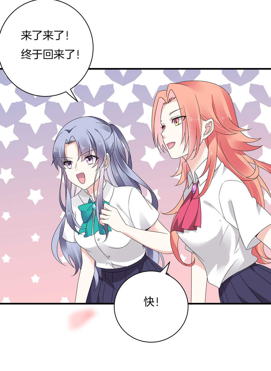 《别爱我，没结果！》第129话 爱的早餐 第23页