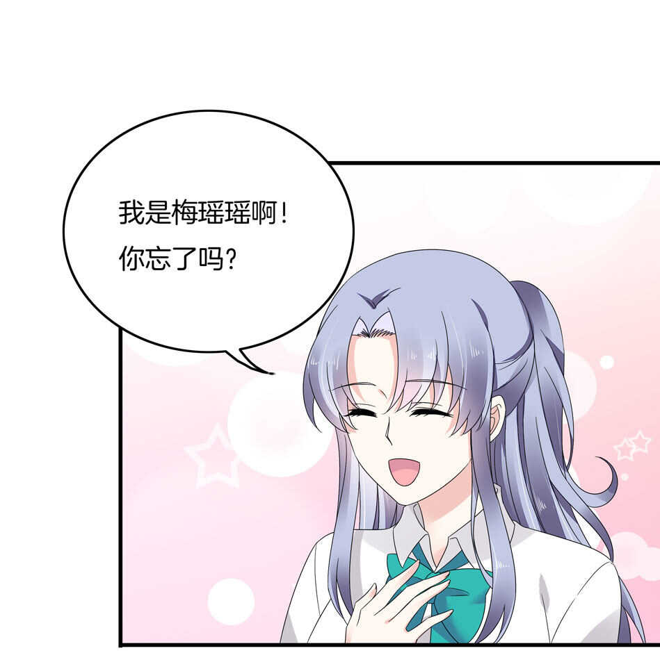 《别爱我，没结果！》第129话 爱的早餐 第27页