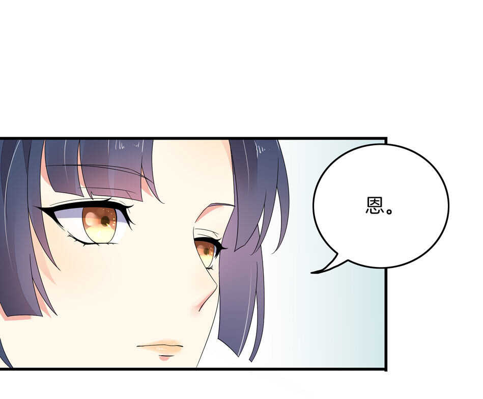 《别爱我，没结果！》第129话 爱的早餐 第28页