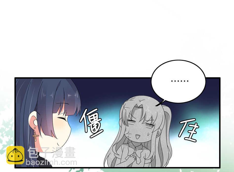 《别爱我，没结果！》第129话 爱的早餐 第29页
