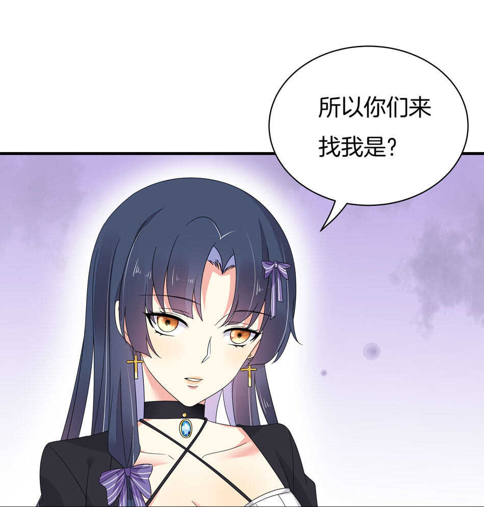 《别爱我，没结果！》第129话 爱的早餐 第32页