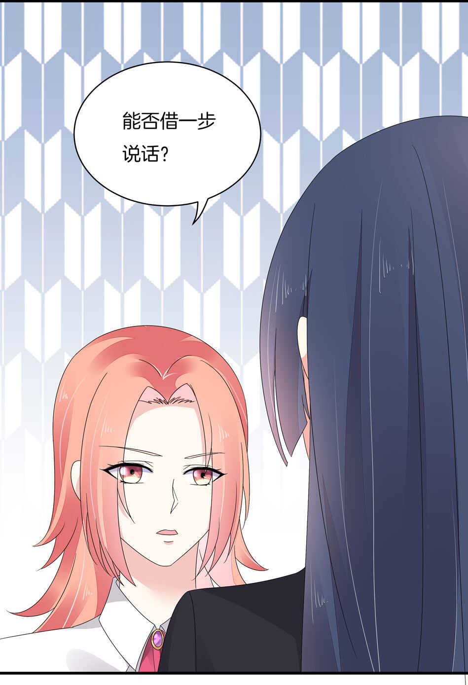 《别爱我，没结果！》第129话 爱的早餐 第33页
