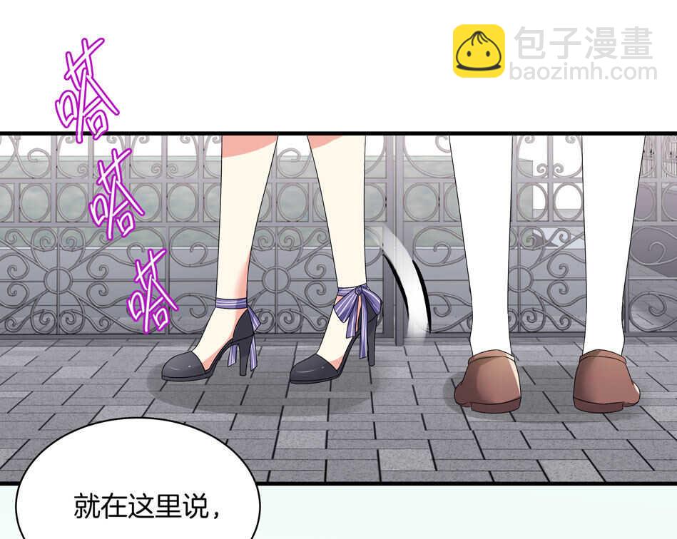 《别爱我，没结果！》第129话 爱的早餐 第35页