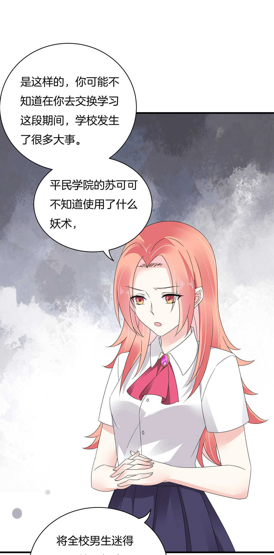 《别爱我，没结果！》第129话 爱的早餐 第38页