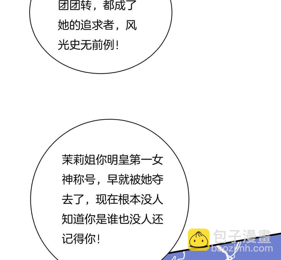 《别爱我，没结果！》第129话 爱的早餐 第39页