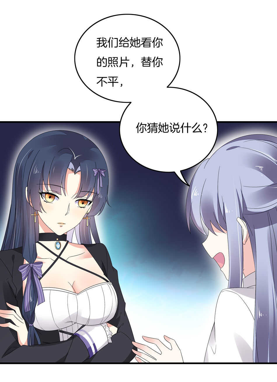 《别爱我，没结果！》第129话 爱的早餐 第41页