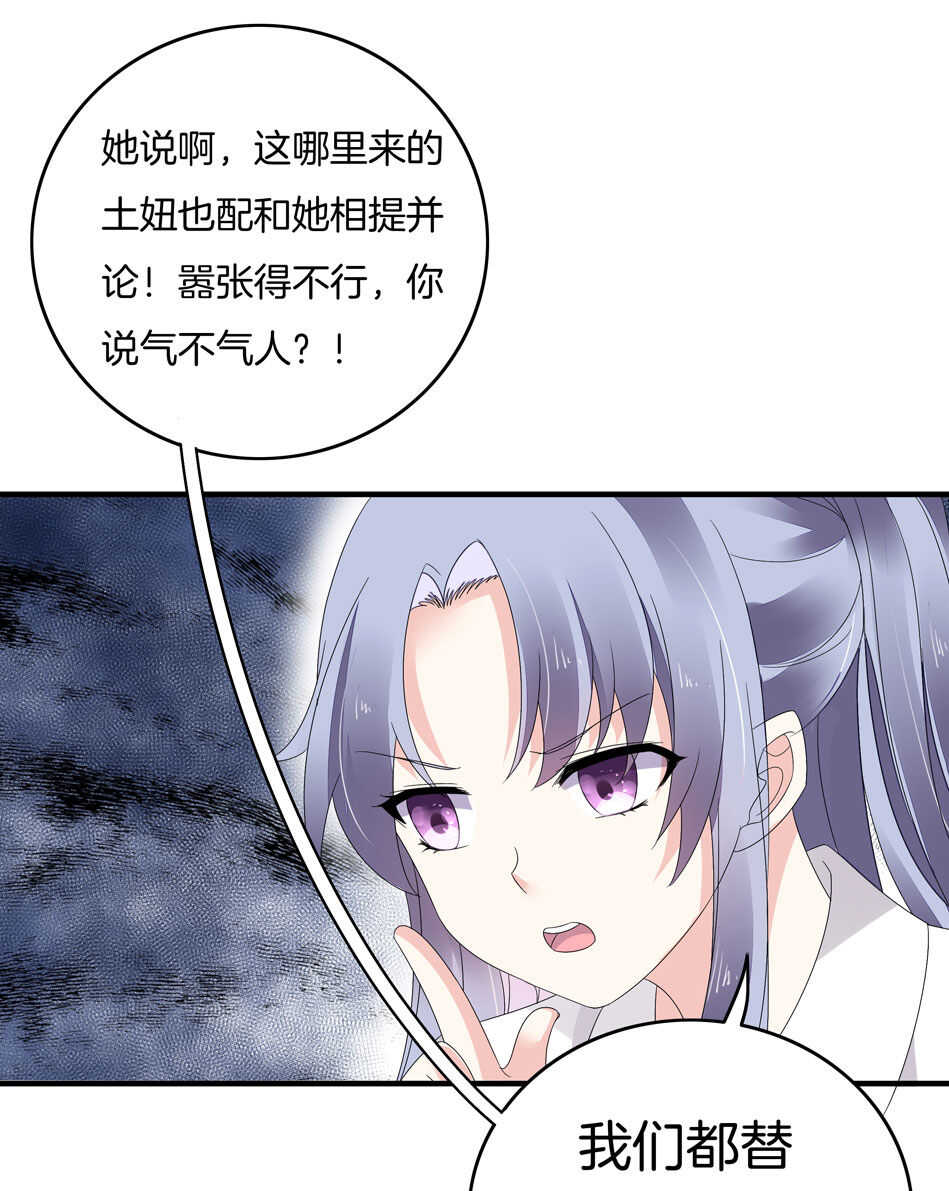 《别爱我，没结果！》第129话 爱的早餐 第42页