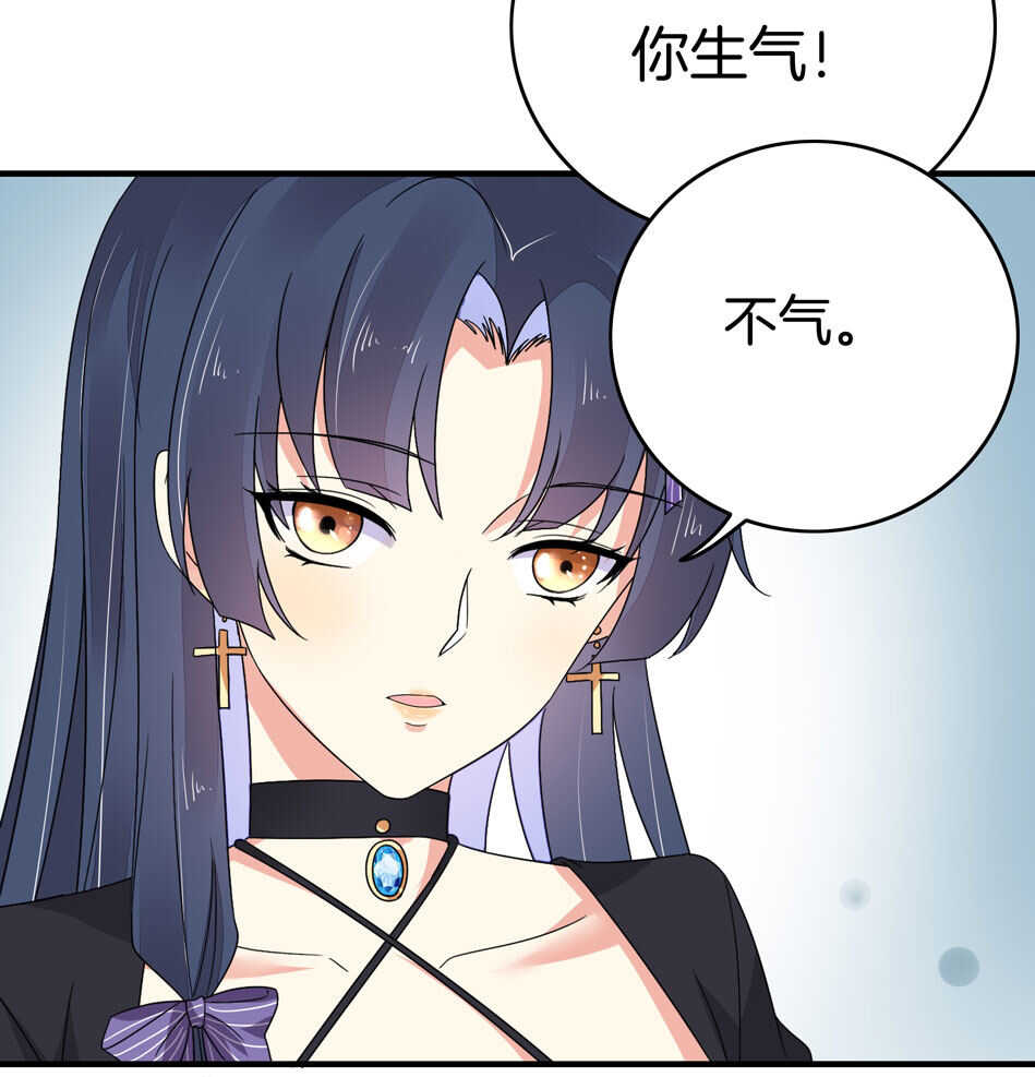 《别爱我，没结果！》第129话 爱的早餐 第43页