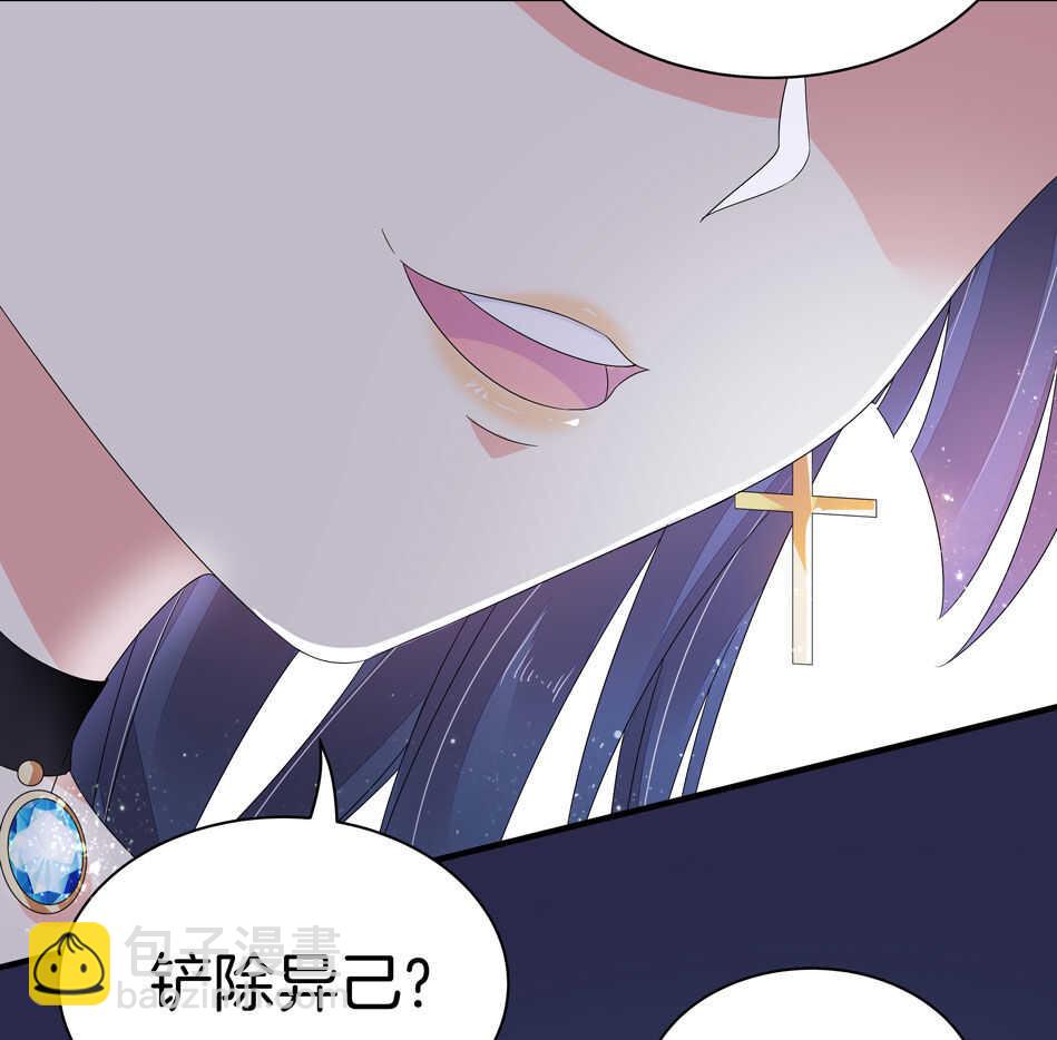 《别爱我，没结果！》第129话 爱的早餐 第46页