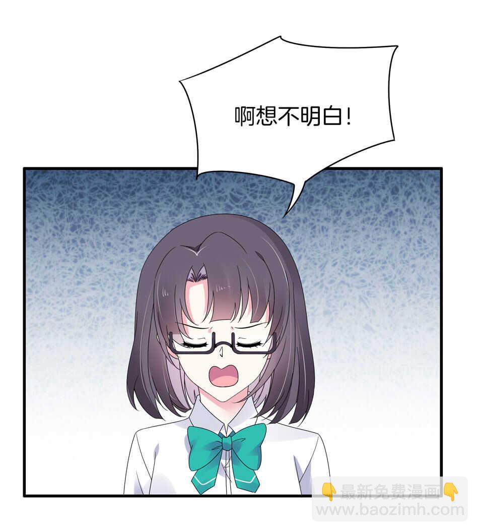 《别爱我，没结果！》第129话 爱的早餐 第4页