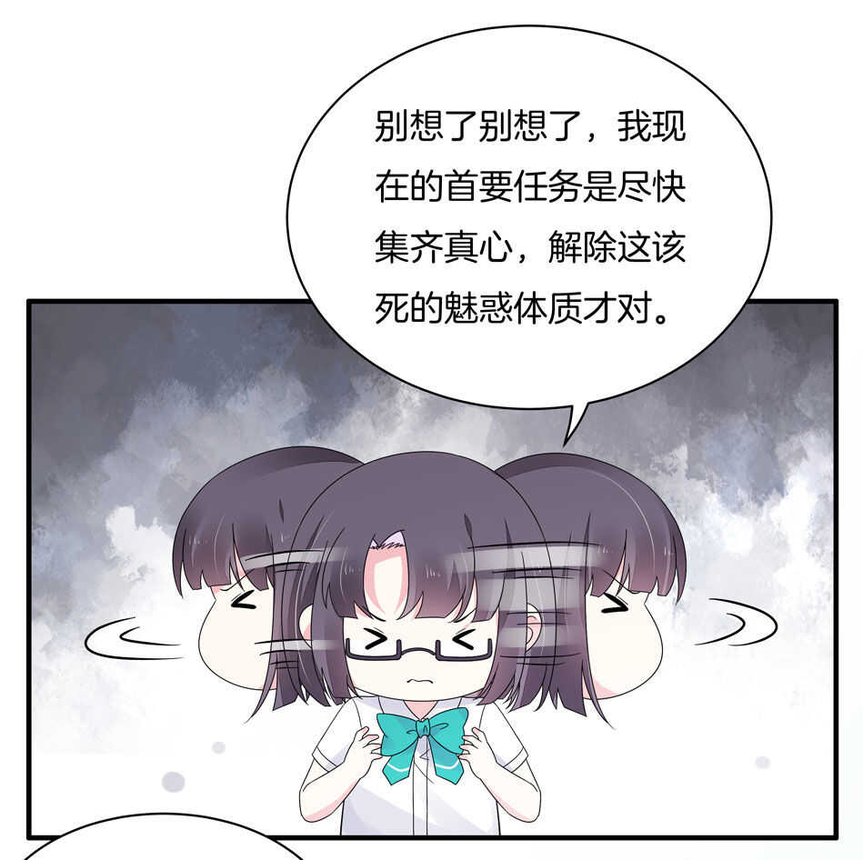 《别爱我，没结果！》第129话 爱的早餐 第5页