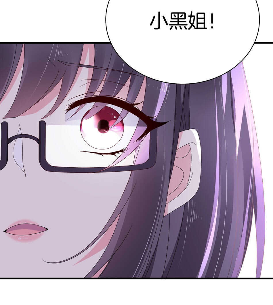 《别爱我，没结果！》第129话 爱的早餐 第8页