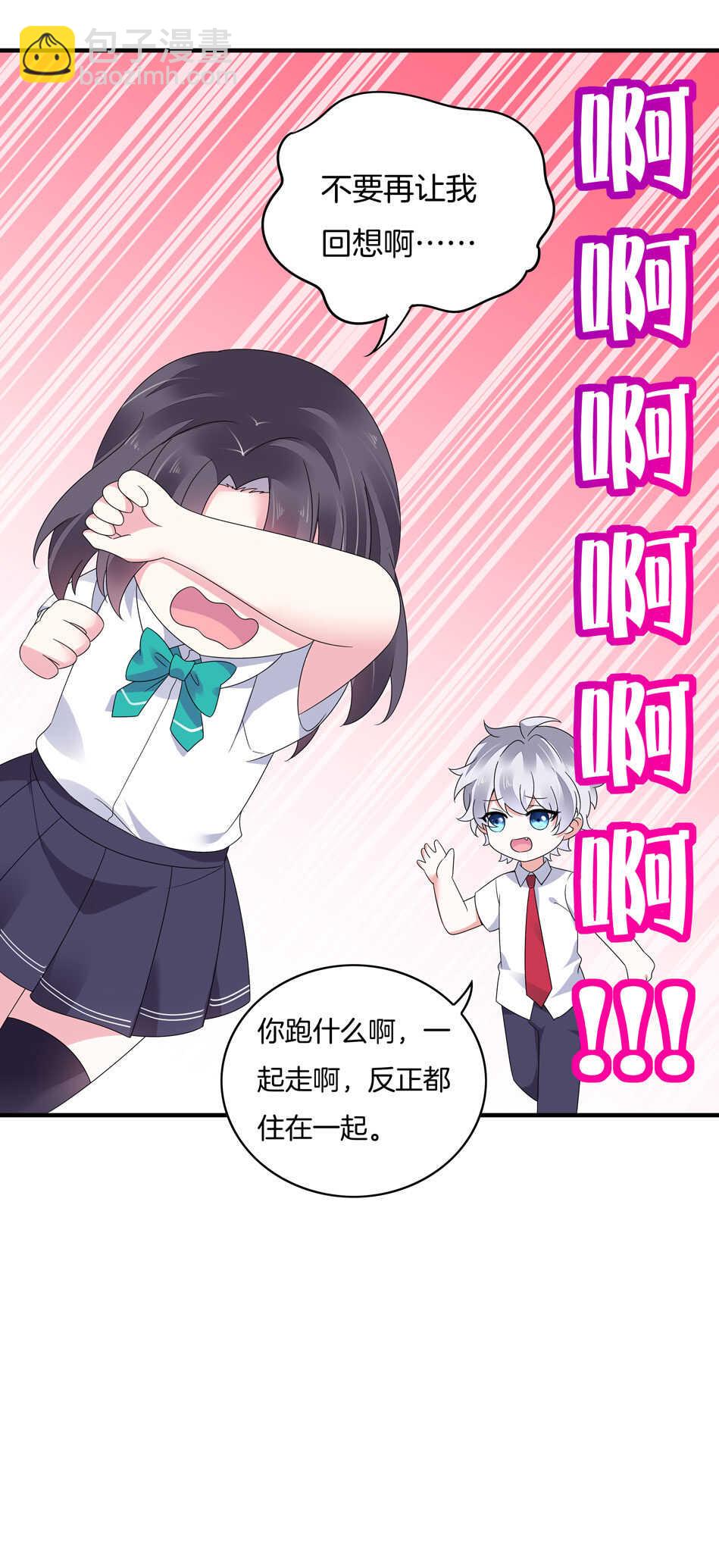 《别爱我，没结果！》第133话 放心我不会让你负责的 第12页