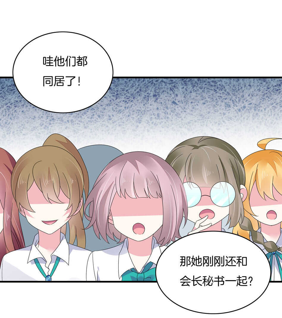 《别爱我，没结果！》第133话 放心我不会让你负责的 第14页