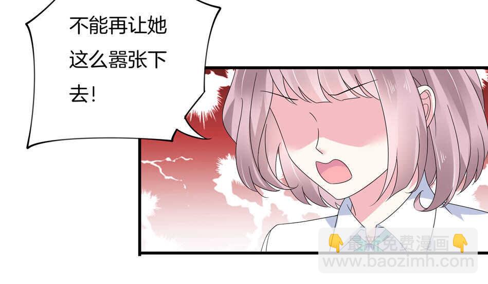 《别爱我，没结果！》第133话 放心我不会让你负责的 第18页