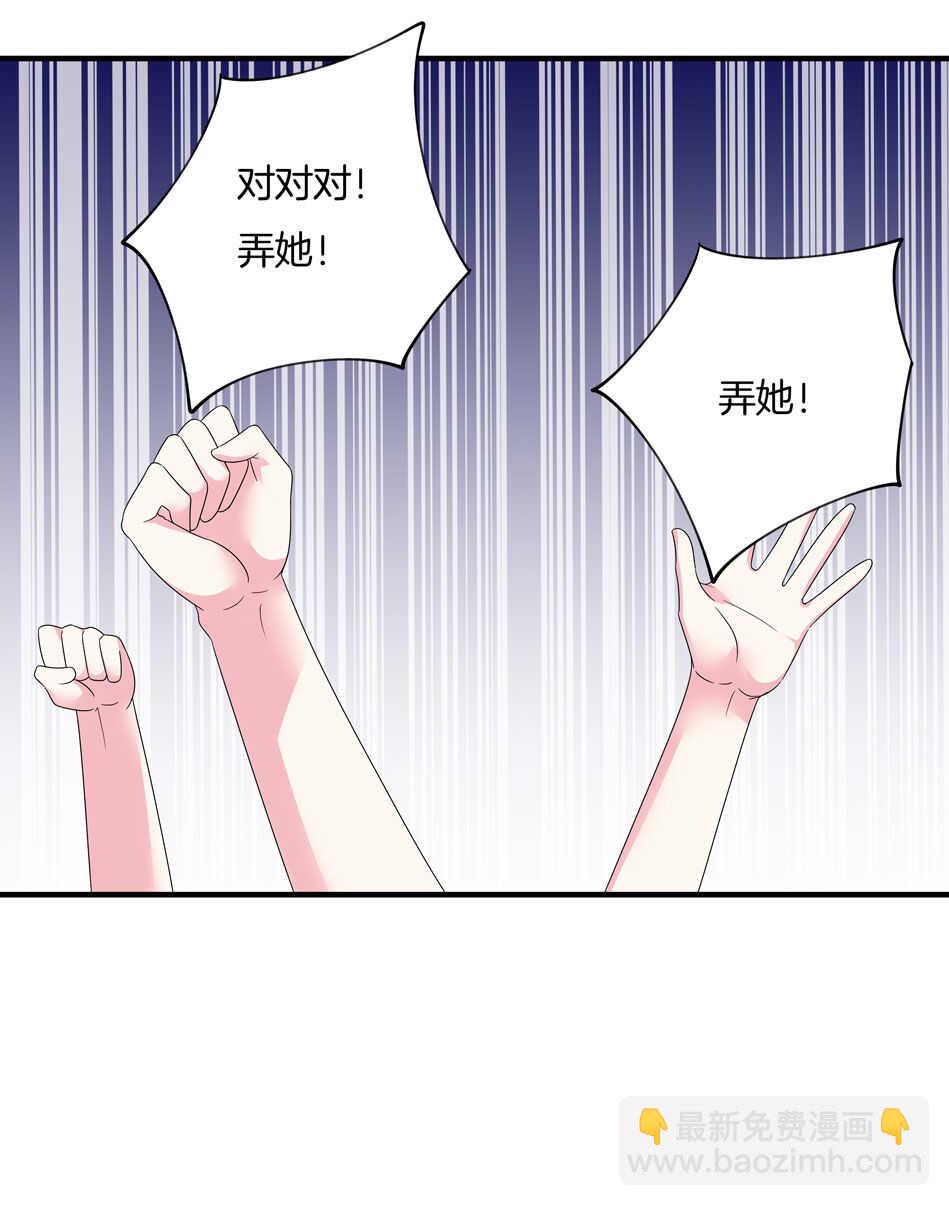 《别爱我，没结果！》第133话 放心我不会让你负责的 第19页