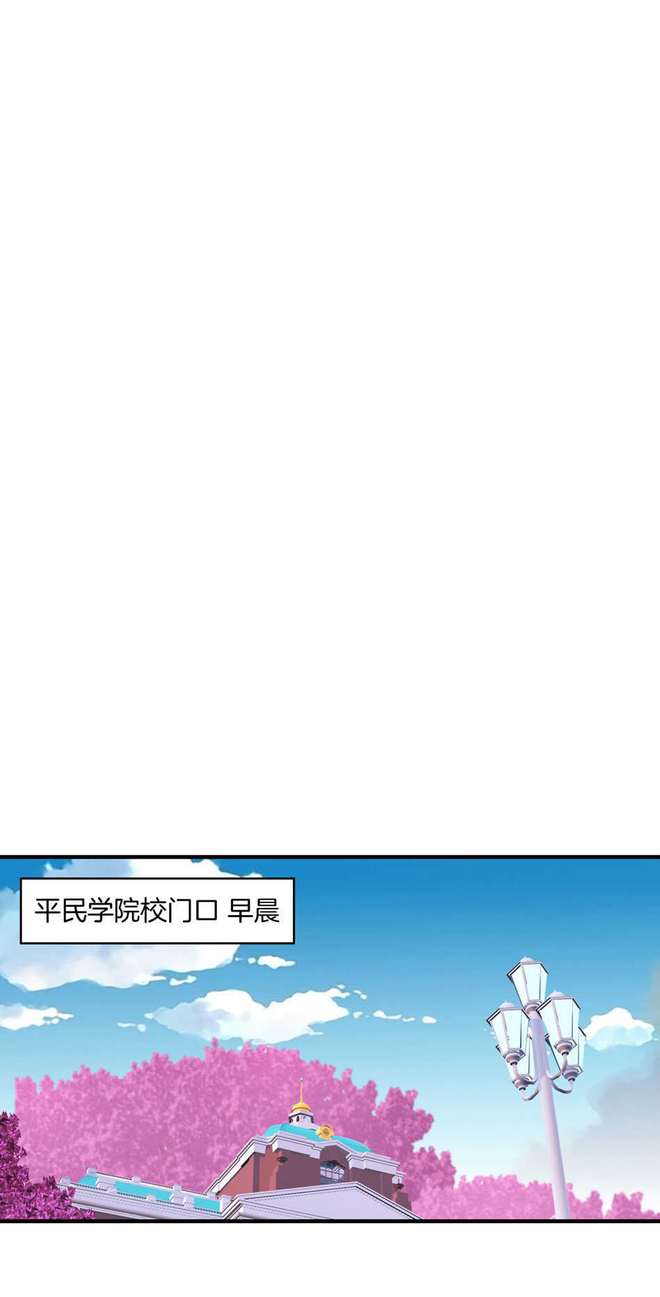 《别爱我，没结果！》第133话 放心我不会让你负责的 第20页