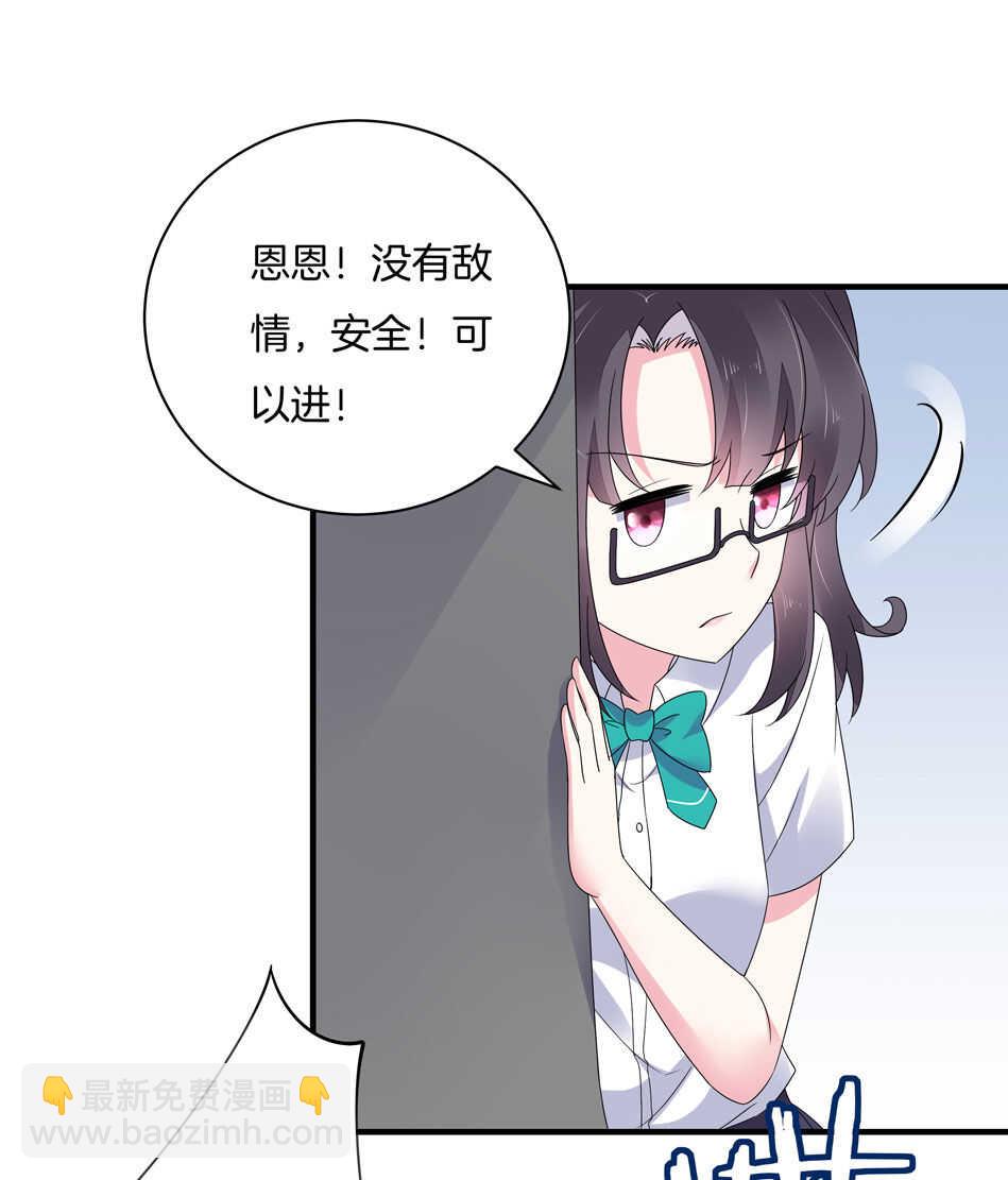 《别爱我，没结果！》第133话 放心我不会让你负责的 第21页