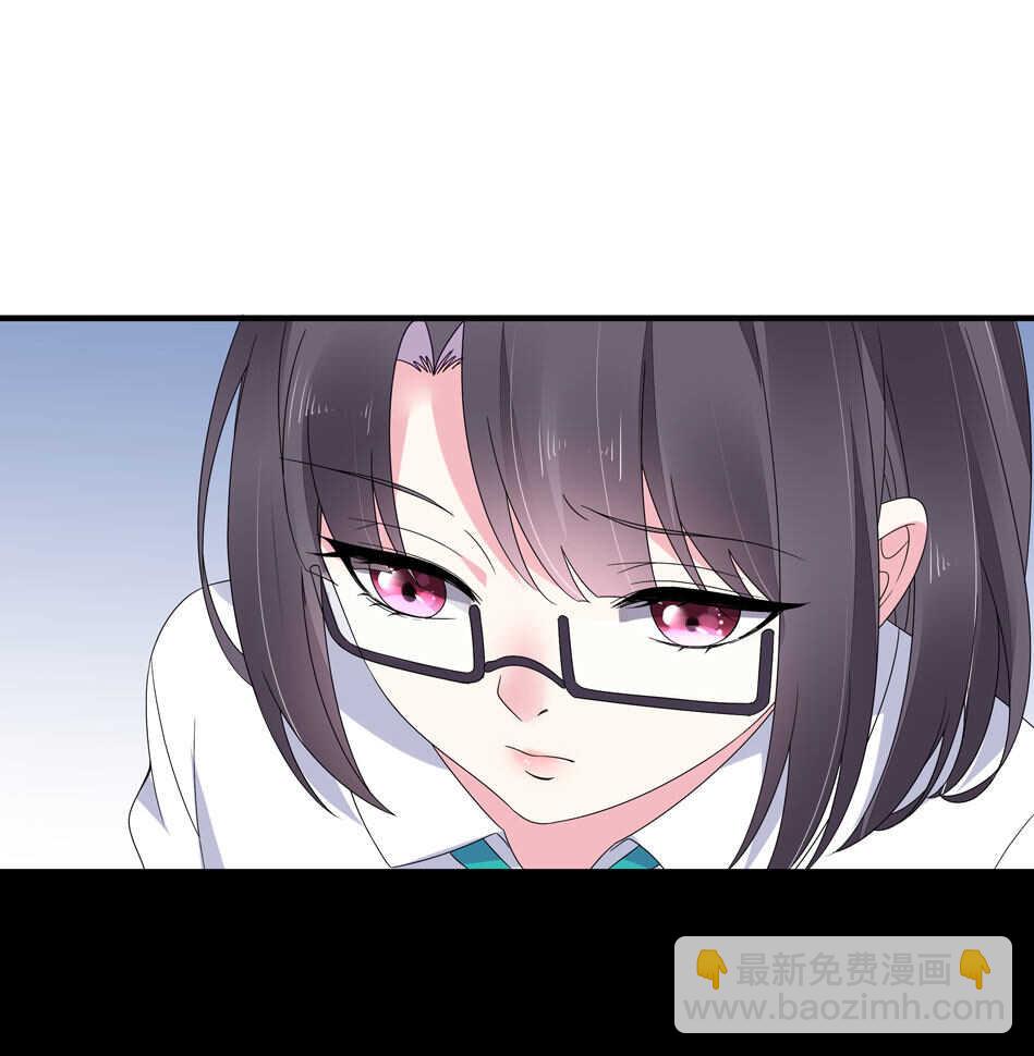 《别爱我，没结果！》第133话 放心我不会让你负责的 第23页