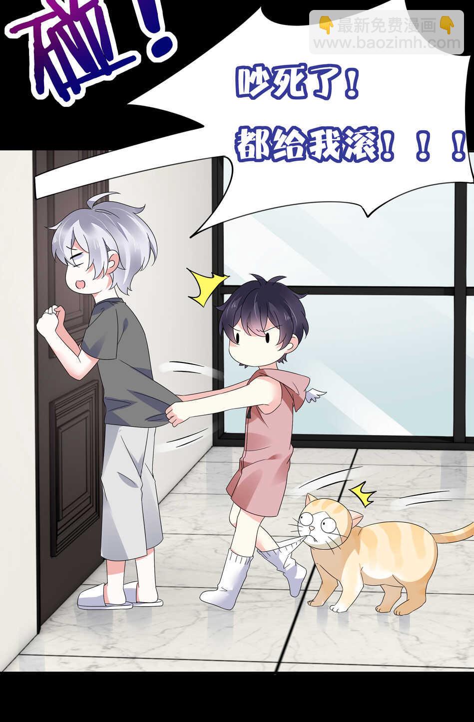 《别爱我，没结果！》第133话 放心我不会让你负责的 第28页