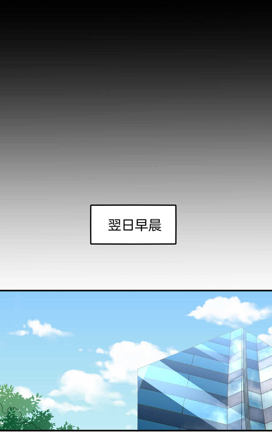 《别爱我，没结果！》第133话 放心我不会让你负责的 第29页