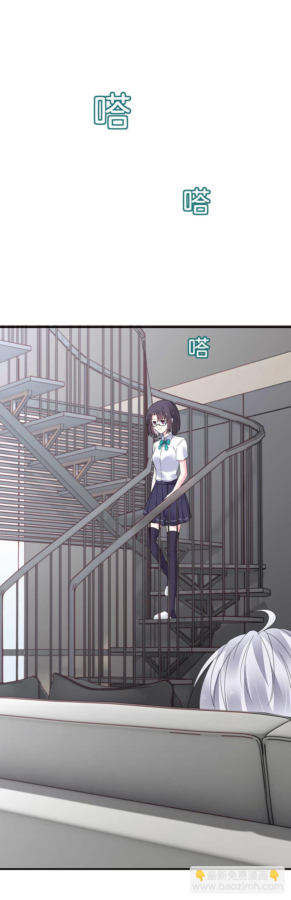 《别爱我，没结果！》第133话 放心我不会让你负责的 第32页