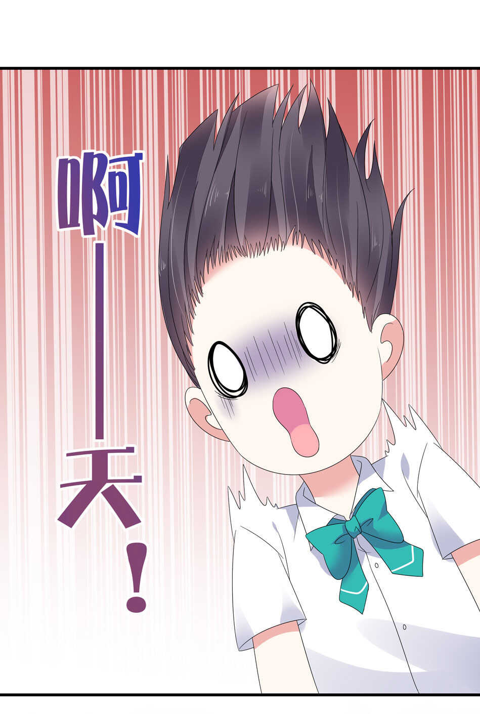 《别爱我，没结果！》第133话 放心我不会让你负责的 第34页