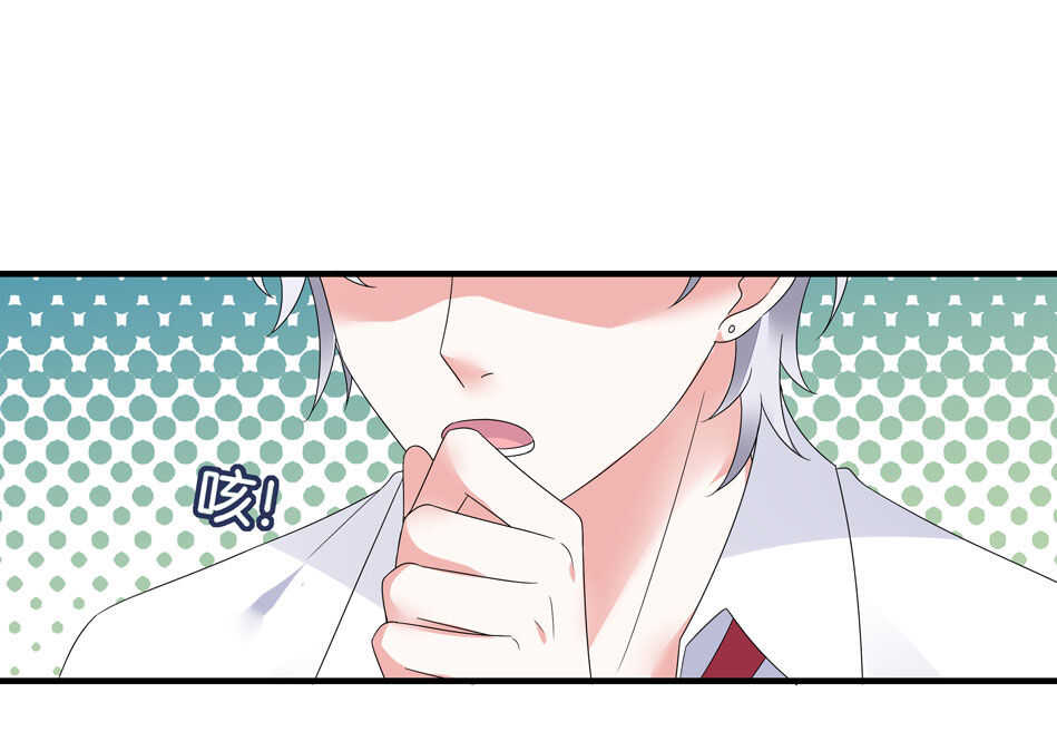 《别爱我，没结果！》第133话 放心我不会让你负责的 第3页